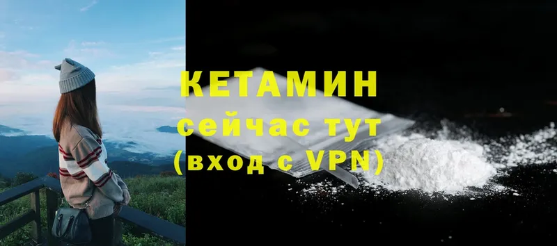 КЕТАМИН ketamine  Гусиноозёрск 