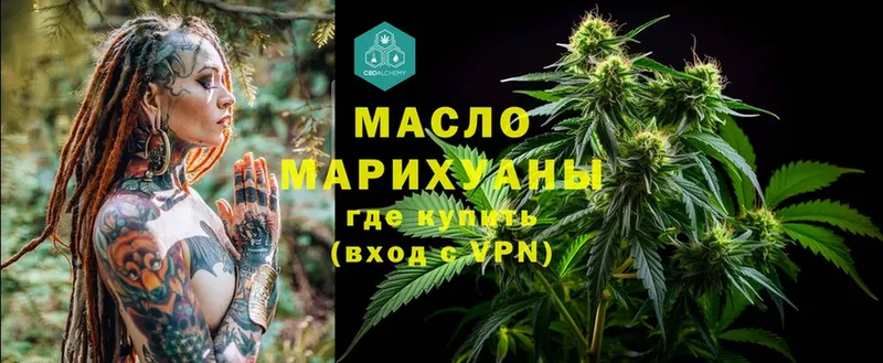 ТГК THC oil  Гусиноозёрск 